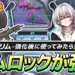 【世界スクリム】アプデ後のヘムロックが想像以上に強かった【APEX/4rufa/Lykq/Satuki/NOEZ FOXX】