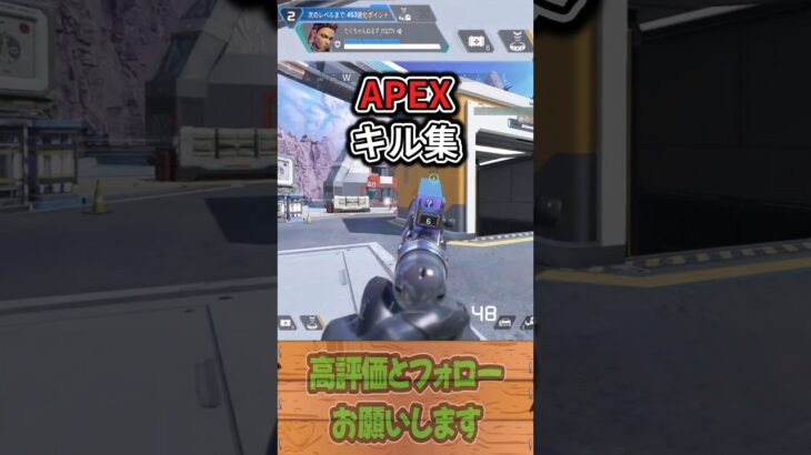 【APEX】キル集！パート5 #shorts #APEX #キル集 #ウィングマン #たくちゃんねるず