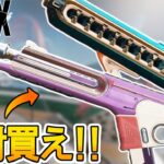 APEX史上最強！？コレクションイベントで登場予定の武器スキンが神過ぎる！ここだけの超激レアスキンを絶対見逃すな！！【スーパーレジェンド】【リーク】【APEX LEGENDS/エーペックスレジェンズ】