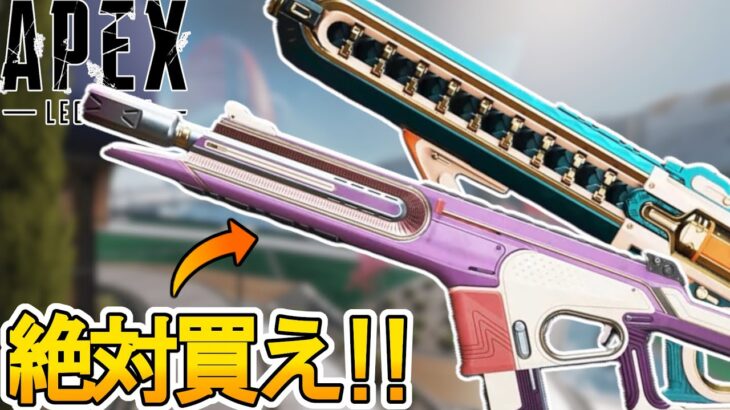 APEX史上最強！？コレクションイベントで登場予定の武器スキンが神過ぎる！ここだけの超激レアスキンを絶対見逃すな！！【スーパーレジェンド】【リーク】【APEX LEGENDS/エーペックスレジェンズ】