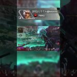 あたふたしてる敵可愛い【APEX】#APEX #ミラージュ #mirage #ミラージュ専 #apex #apexlegends #shorts