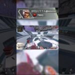 ら【APEX】#APEX #ミラージュ #mirage #ミラージュ専 #apex #apexlegends #shorts
