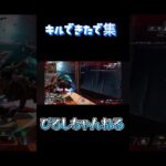 APEXトレーナーに採用されないキル集#APEX #キル　#センチネル　#参加型  #shorts #subscribe #apexlegends