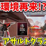 【APEX】クラス変更＋強化されたレヴナントが最強キャラへ！！【ゆっくり実況】ゆっくりのAPEX初心者成長記part70
