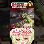 【APEX】まだまだランクでもクリプトは強い?!EMPから1v3🔥クリプトの詰め方【Vtuber】 #apex #vtuber #shorts