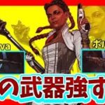 【APEX】ローバでキルリーダー！？ボルトとEVAー８の組み合わせが強かった！＃APEX ＃ゆっくり実況