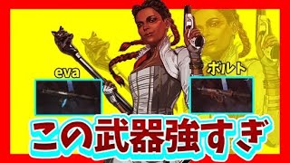 【APEX】ローバでキルリーダー！？ボルトとEVAー８の組み合わせが強かった！＃APEX ＃ゆっくり実況