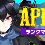 【APEX】大妖怪仙狸、さりとてFPSは大の苦手！キャラ理解度0のオクタン専が往く # 12【ソロランク】