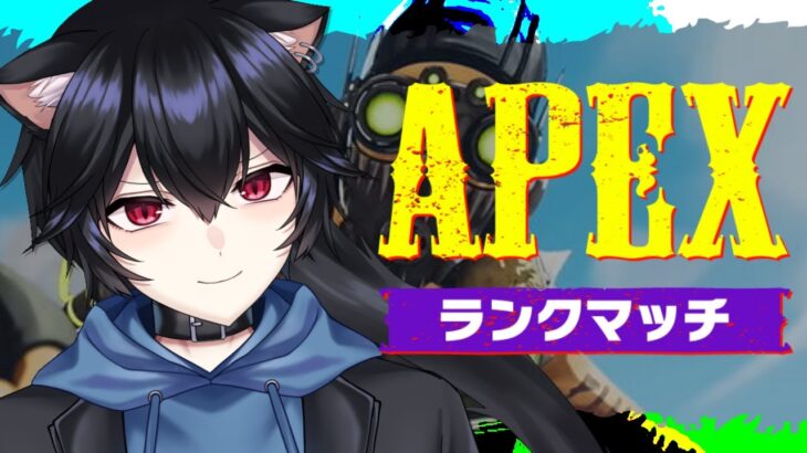 【APEX】大妖怪仙狸、さりとてFPSは大の苦手！キャラ理解度0のオクタン専が往く # 12【ソロランク】