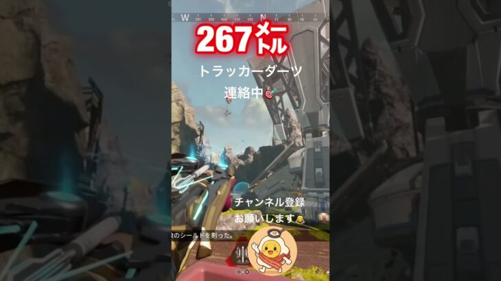 【APEX】#FPS#apex #apexlegends #エーペックス #エーペックスレジェンズ #ちゃんねる登録お願いします #トラッカーダーツ