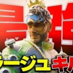 【APEX】見るだけで上手くなる。”圧倒的な戦闘IQ”で相手を出し抜く心理学応用ミラージュキル集【ミラージュ】