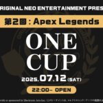 【APEX】第二回ONE CUP 本配信 ※2分遅延あり【エーペックスレジェンズ】