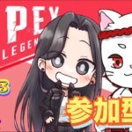 久々ぴっぴとぺっくすヤーる❤【APEX/PC】 ＃参加型  #Apex #ｳﾞｧﾙｷﾘｰ専 #女性配信者