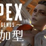 【APEX（PS4）】のんびりAPEXやりましょ✨※主は超下手くそです💦【参加型】♯826