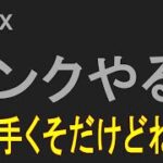 【APEX】RE:ゼロから始めるAPEX生活 Ver.15