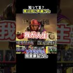 オーバーウォッチとAPEXで実は同じ声優さんのキャラクターとは？#Shorts