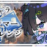 【APEX】全キャラハンマーチャレンジ！【＃Vtuber】