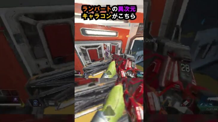 【APEX】これは引っかかる!ランパートの異次元キャラコンがこちら!!#apex #apexlegends #ゲーム #shorts #faide #faideapex
