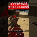 【APEX】レイスに全部持ってかれるニューキャッスル【エーペックス】#apexlegends #apex #エーペックス #shorts #レイス ＃ニューキャッスル
