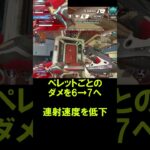 【APEX】アプデ内容！ディボ弱体化【エーペックス】#shorrts  #apexlegends #apex