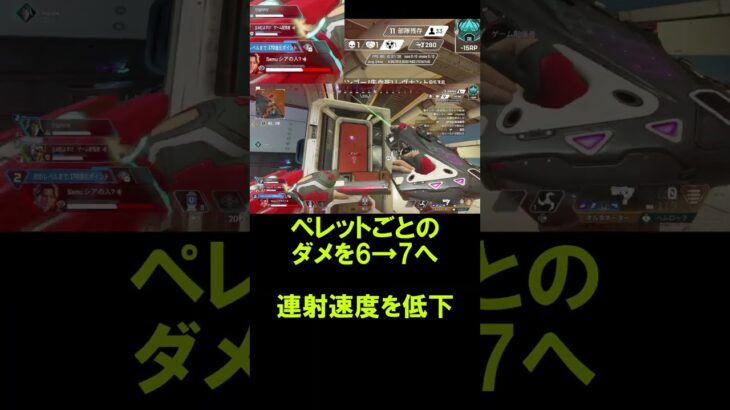 【APEX】アプデ内容！ディボ弱体化【エーペックス】#shorrts  #apexlegends #apex