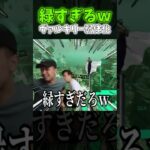 【APEX】弱体化されたヴァルキリーの降下画面がヤバいくらい緑すぎたｗｗｗ【ネタ動画】｜#shorts