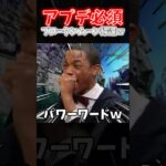 【APEX】運営からの注意点！？ブロークンムーン帰ってきたけどアプデをしないとそのままの模様ｗｗｗ【ネタ動画】｜#shorts