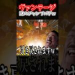 【APEX】新キャラコン！？ヴァンテージのエコージャンプの致命的なバグが面白すぎたｗｗｗ【ネタ動画】｜#shorts