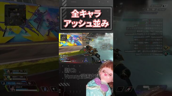 全キャラアッシュ並みとか地獄確定申告【APEX】#shorts