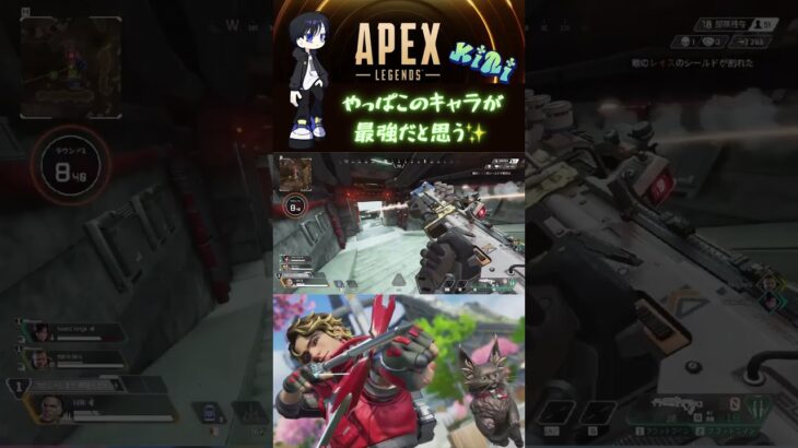 【APEX】やっぱこのキャラが最強だと思う✨️#shorts #apexlegends #apex #ゲーム実況