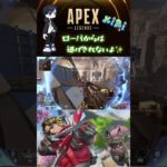 【APEX】ローバからは逃げきれないよ✨️#shorts #apexlegends #apex #ローバ#ゲーム実況