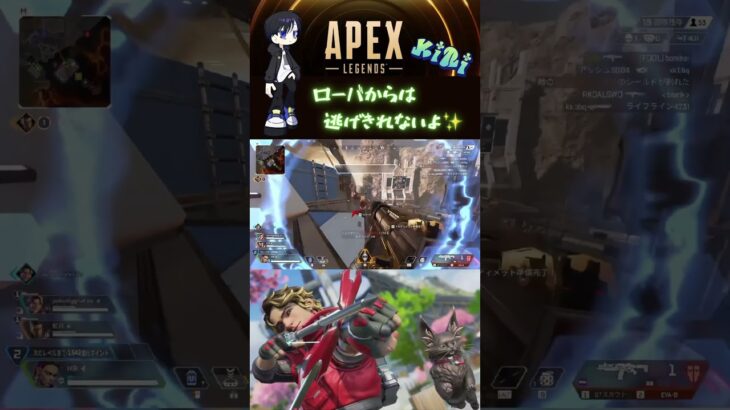 【APEX】ローバからは逃げきれないよ✨️#shorts #apexlegends #apex #ローバ#ゲーム実況