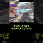【APEX】レイスポータルってええよなぁ【エーペックス】#shorts  #apexlegends #apex
