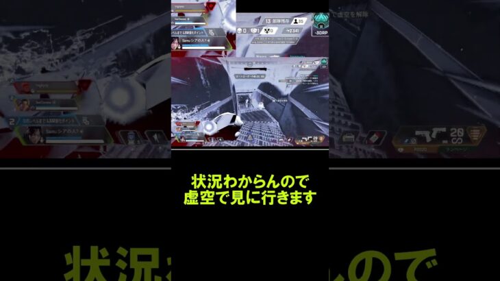 【APEX】レイスの攻め虚空【エーペックス】#shorts  #apexlegends #apex