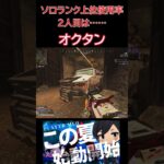 【APEX】キャラランキング(上位使用率めおver)#apex #shorts