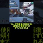 【APEX】ミラージュさんまたサイレント弱体化w【エーペックス】#shorts  #apexlegends #apex