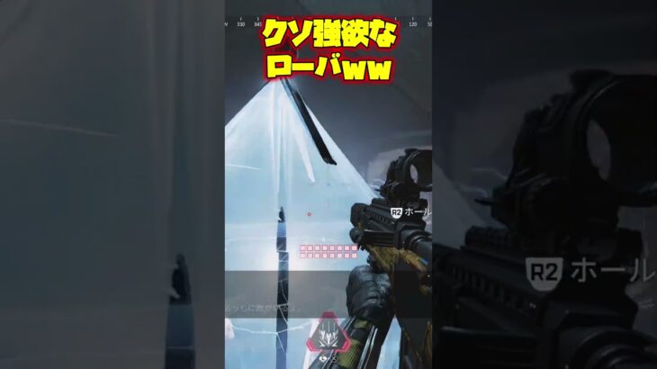 [APEX]大強化されたローバが強欲すぎるww #apex #apexlegends  #共産主義