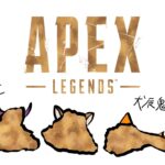 【APEX】ラ、ランクでヴァルキリーとかwww 要らない。（真顔）