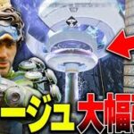 【APEX】この強化知らないと損。アプデで追加された”ルネッサンスマンの○○”が最強すぎるwww【ミラージュ】