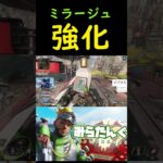 【APEX】この強化知らないと損。アプデで追加された”ルネッサンスマンの○○”が最強すぎるwww【ミラージュ】