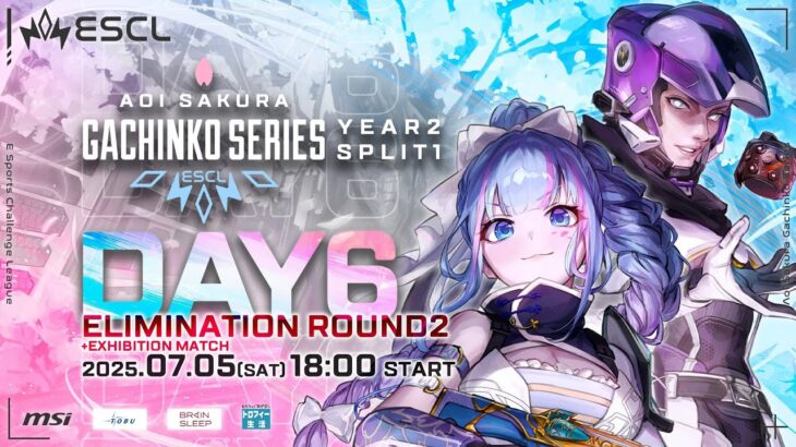 ASGS -Aoi Sakura Gachinko Series- Year 2 Split 1 | Day 6 Elimination Round 2 + エキシビションマッチ