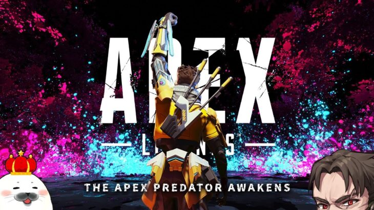 #ASGS大会 FINALに向けてプレデターランクを破壊しにいく w/めんど みらぼん【Apex Legends】