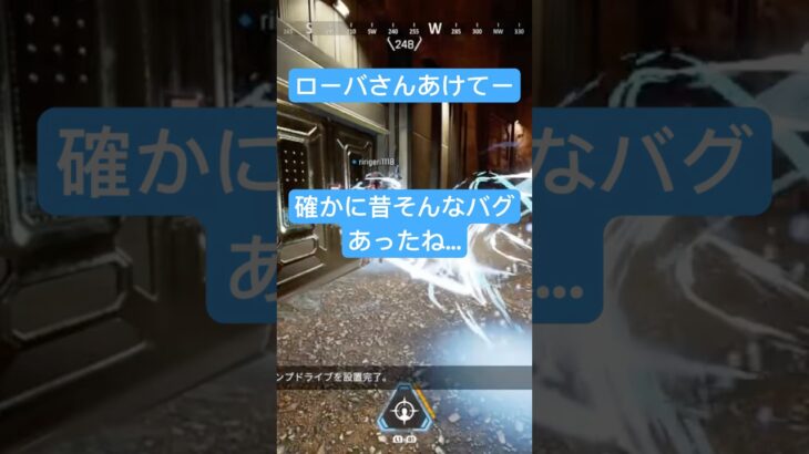 #Apex ローバさん開けてー