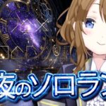 【Apex】ソロラン修行