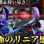 【Apex】”究極のリニア”感度を使ったキル集＆感度紹介