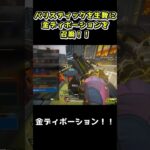 味方のバリスティックを生贄に金のディボーションを召喚！！[Apex]