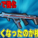 【Apex】最新アプデでガンシールドついたカービンは強いのか【あれる】