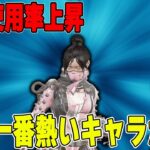 【Apex】大会で一番熱いキャラはレイス説　ランクでも救いたい【あれる】