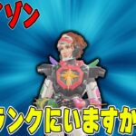 【Apex】ホライゾンランクで見ないので救います【あれる】
