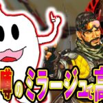 【Apex】ミラージュを救うためにマスターチャレンジ